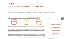 Desktop Screenshot of dnc-soft.ru